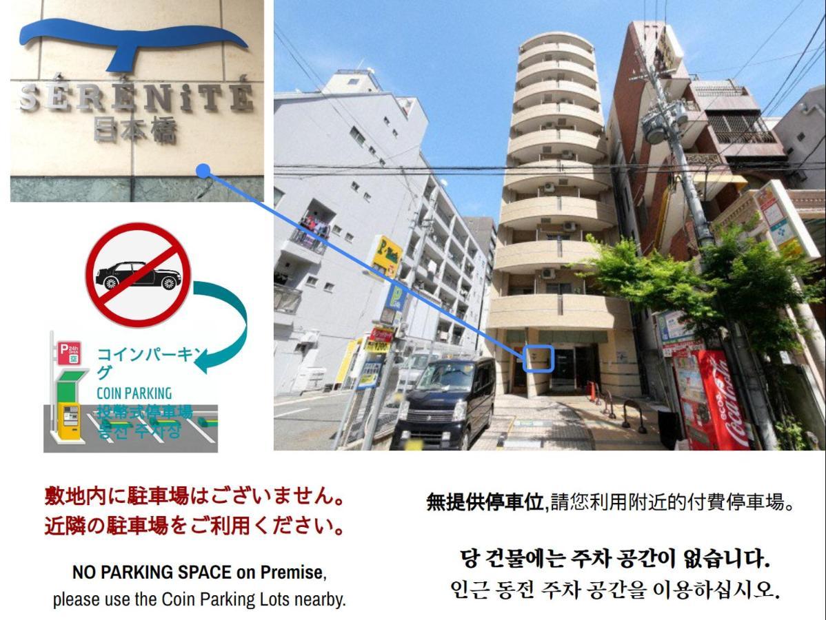 Serenite Nippombashi 大阪市 エクステリア 写真